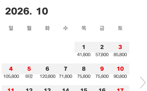 10월 제주 항공권 조회 캘린더에서 브릿지 데이(6~8일)만 여유 있고 앞뒤 연휴 날짜는 예약마감으로 표시된 화면