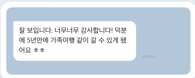 비행기도우미 성공 후기