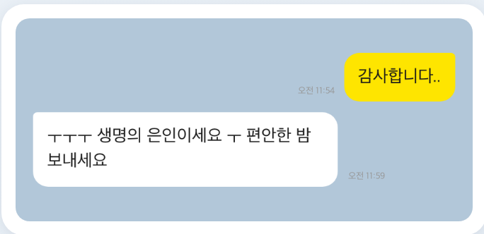 비행기도우미 성공 후기